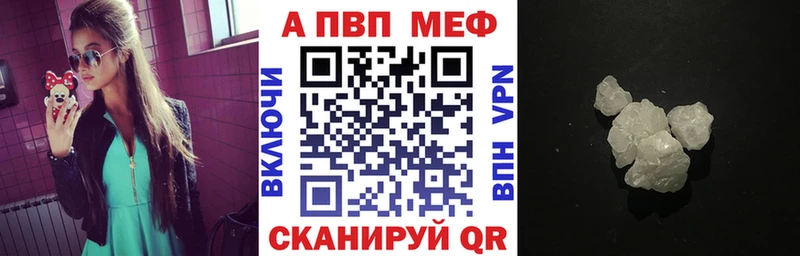 APVP Соль  цены наркотик  Обоянь 