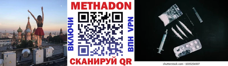 Метадон белоснежный Обоянь